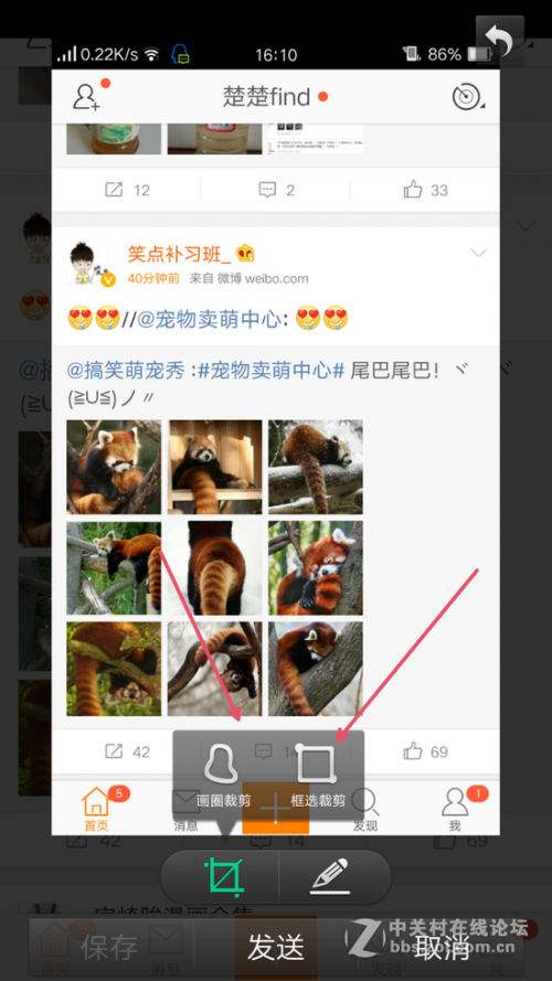 OPPO R7 plus的截屏方法