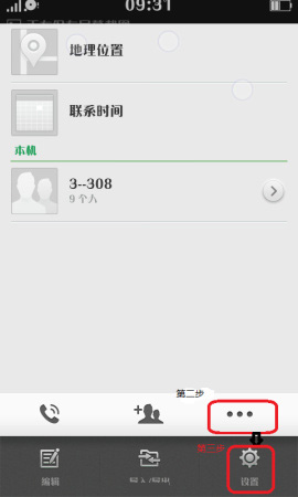 oppo手机如何关闭短信骚扰拦截