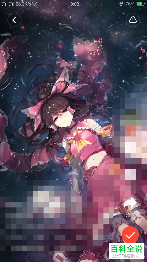 oppor11手机设置动态壁纸的方法