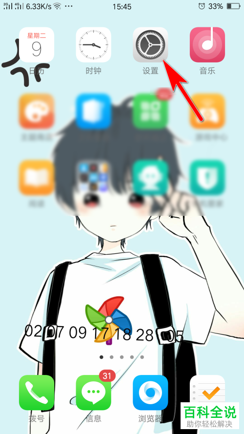 OPPO手机如何对已定位手机进行查找