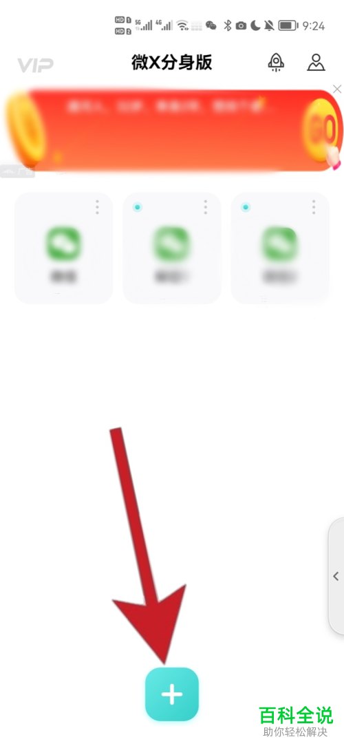 oppo手机如何打开多个抖音