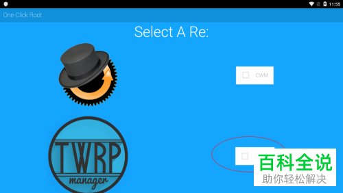 oppo a3手机root模式怎么打开