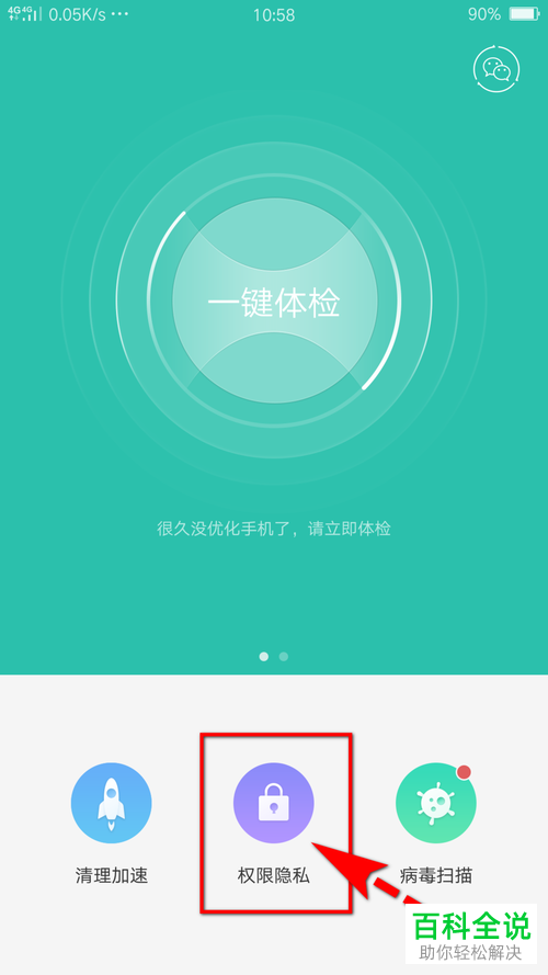 oppo手机安装QQ却被禁止该怎么办