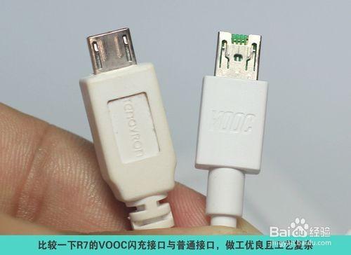 OPPO R7s的VOOC闪充对电池寿命有影响吗