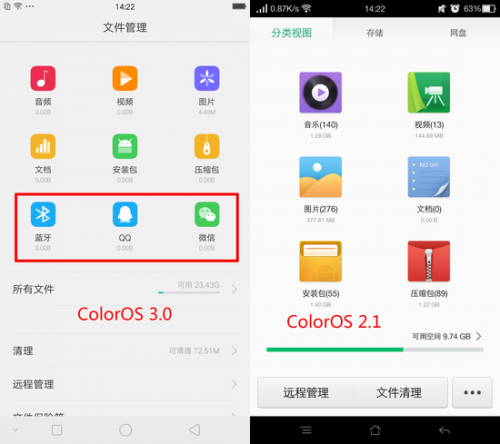 OPPO r9 怎么使用文件管理