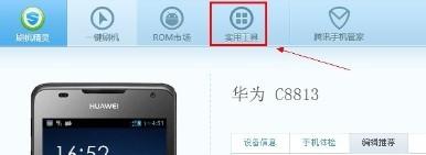 oppoR9忘了手机解锁图案怎么办