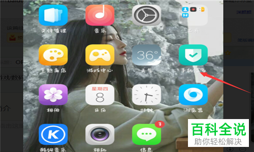 oppo手机怎么管理自启动应用