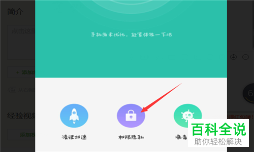 oppo手机怎么管理自启动应用