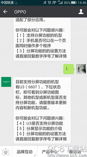 oppo r9可以分屏功能吗