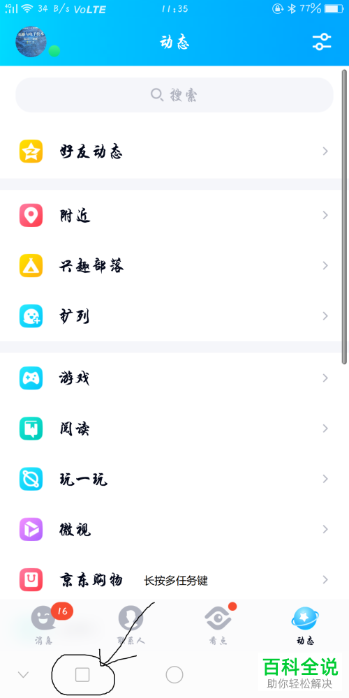 oppo手机中分屏功能怎么使用？使用之后怎么关闭