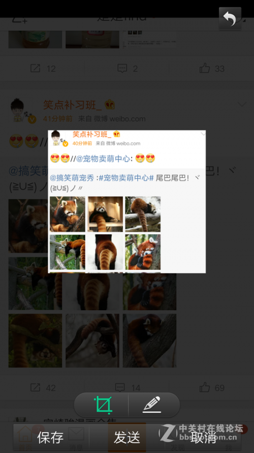 OPPO R7 plus的截屏方法