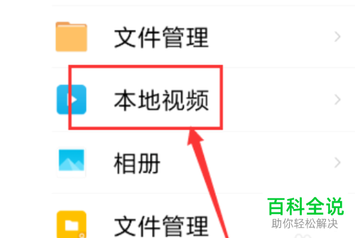 oppo手机如何将抖音视频作为锁屏壁纸