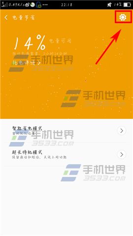 OPPO R7s充电退出省电模式方法以及关闭省电通知方法