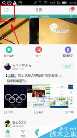 OPPO乐园app怎么更换主题呢?