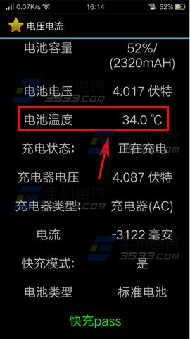 OPPO R7s如何查看电池温度