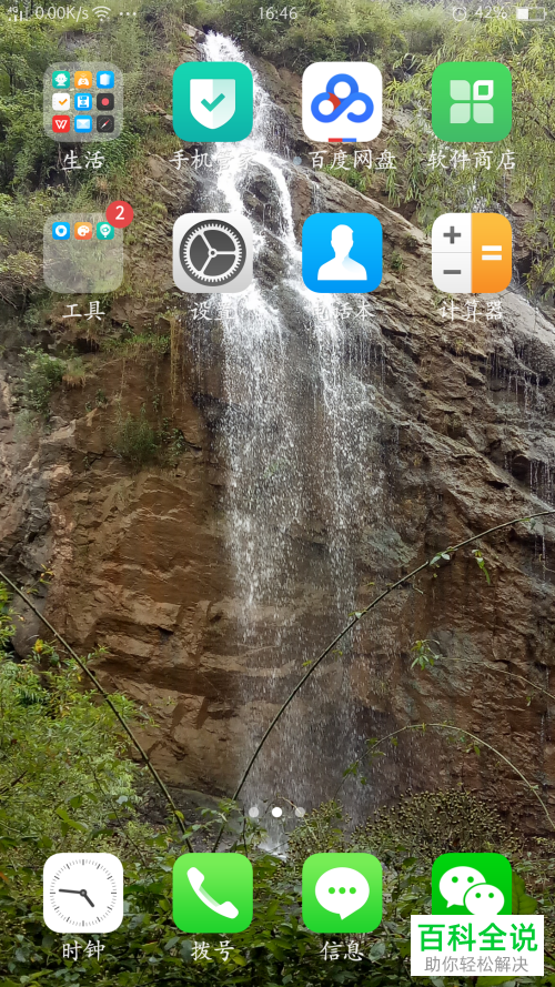 oppo r9手机短信接收提醒设置方法