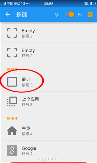 OPPO R7 Plus更换返回键和菜单键位置