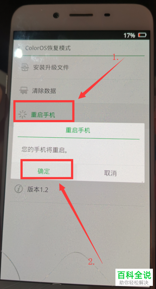 oppo手机如何进入工程模式清除数据