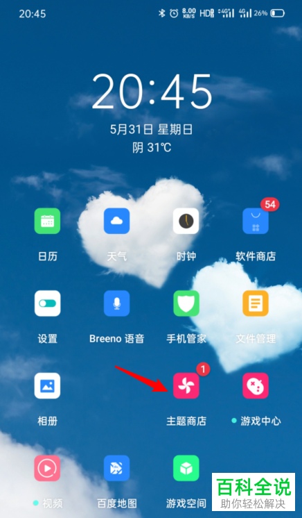 OPPO手机中的视频铃声如何设置关闭
