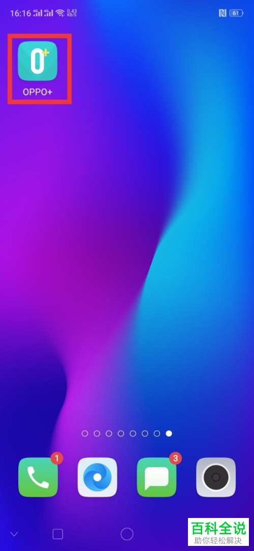 OPPO R17 Pro鉴别真伪的方法