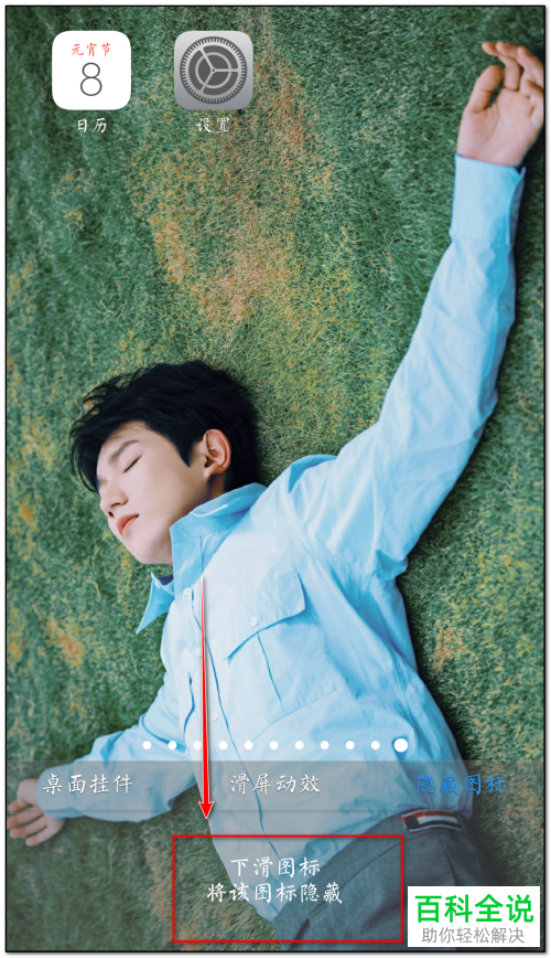 oppor11手机桌面图标不想显示怎么办