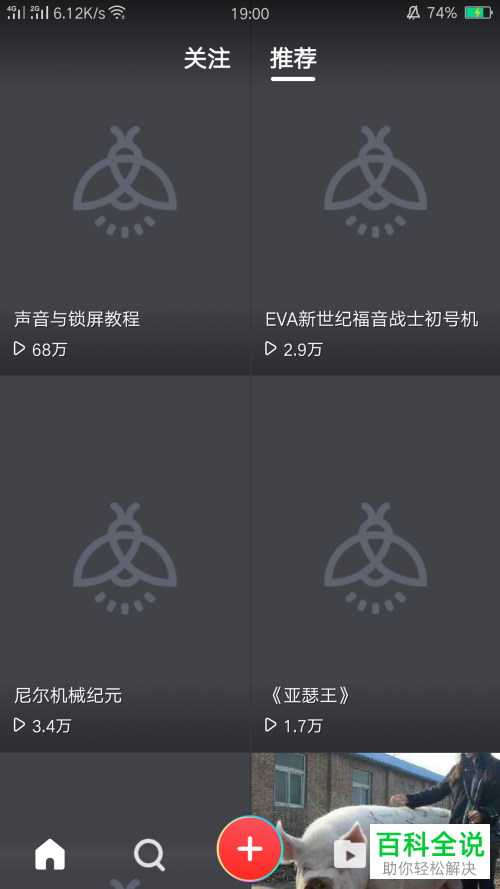 oppor11手机设置动态壁纸的方法