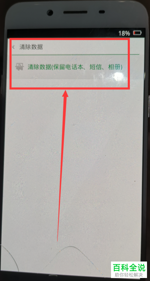 oppo手机如何进入工程模式清除数据
