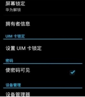oppoR9忘了手机解锁图案怎么办