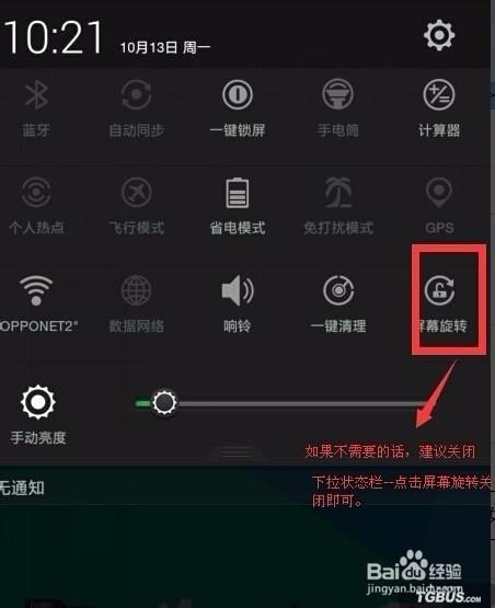 oppo手机耗电快.待机时间短怎么办