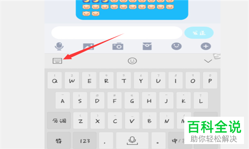 oppo手机如何切换与设置输入法