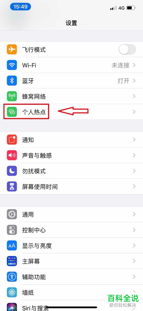 oppo手机连接苹果热点的时候提示超时如何解决