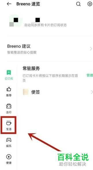 oppo手机如何在锁屏页面显示运动步数