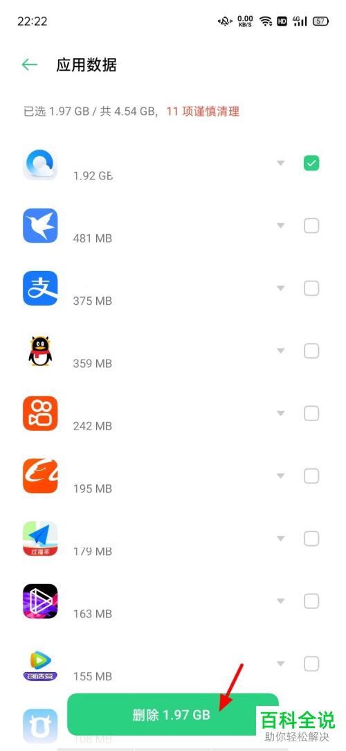 oppo手机如何释放存储空间