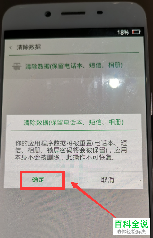 oppo手机如何进入工程模式清除数据