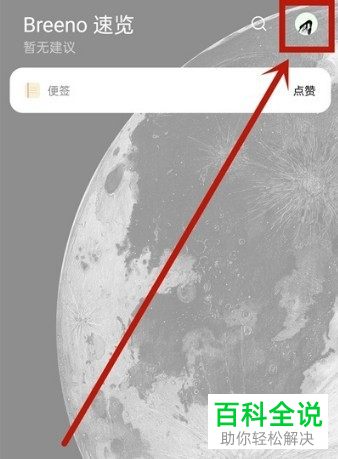oppo手机如何在锁屏页面显示运动步数