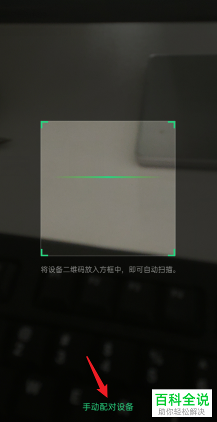 Oppo手机如何添加Oppo手环