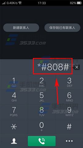 OPPO R7s如何查看电池温度
