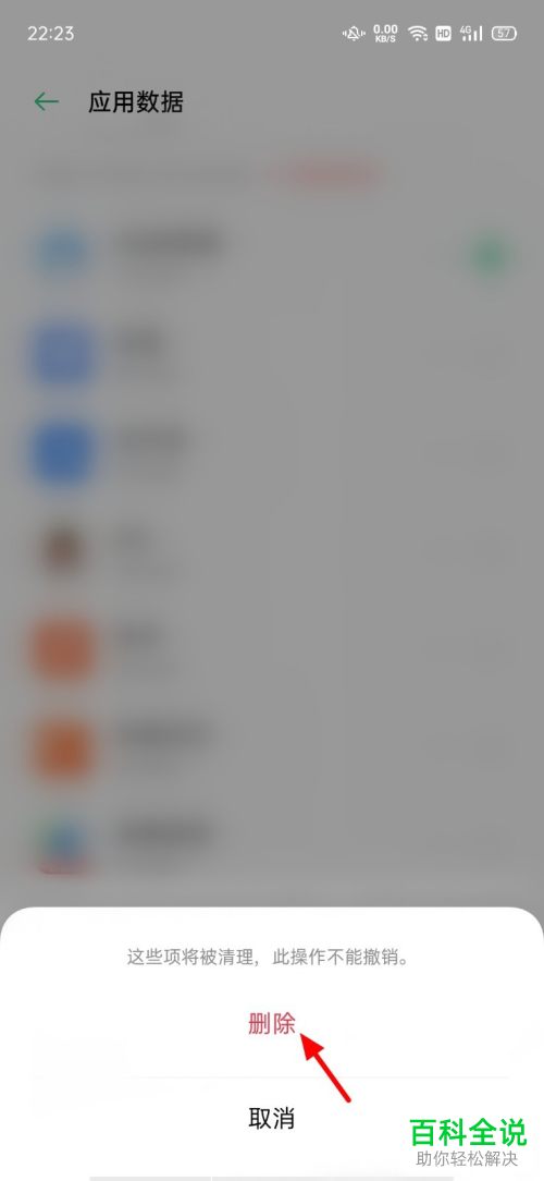 oppo手机如何释放存储空间