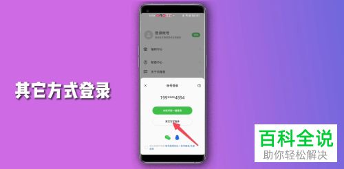 oppo手机如何登录云服务账号