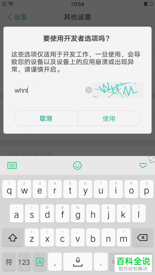 oppo手机不使用锁屏的功能怎么开启？