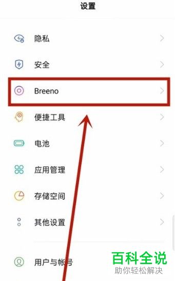 oppo手机如何在锁屏页面显示运动步数