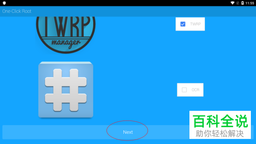 oppo a3手机root模式怎么打开