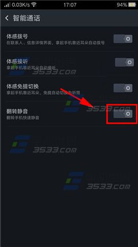 OPPO R7Plus如何设置翻转静音