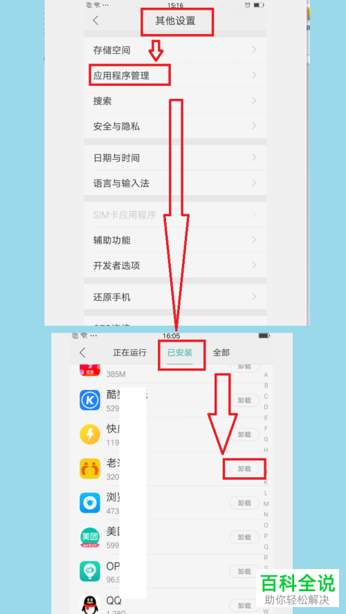 oppo手机出现死机黑屏的故障如何解决