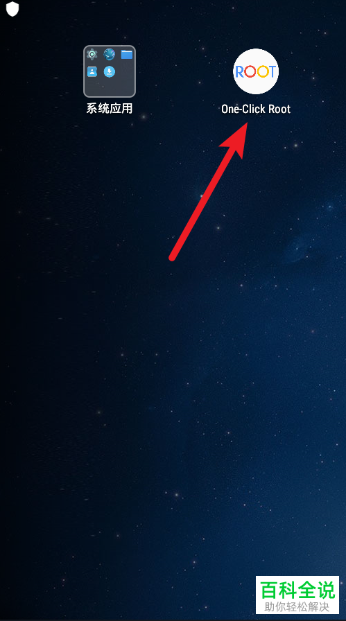 oppo a3手机root模式怎么打开