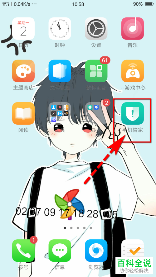 oppo手机安装QQ却被禁止该怎么办