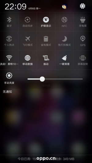 OPPO R7怎样使用续航时间更长
