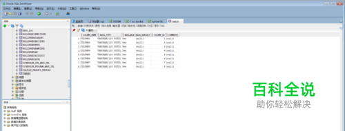 oracle怎么删除表