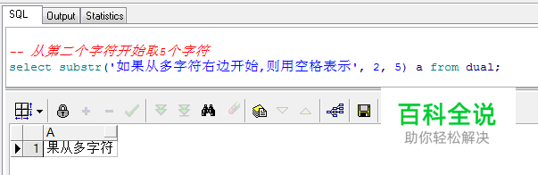 Oracle SUBSTR和SUBSTRB函数的用法？