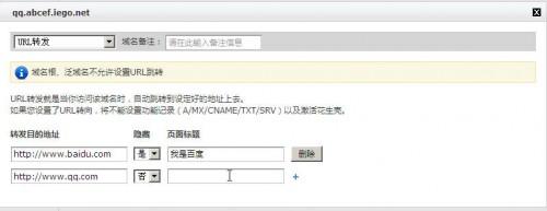 Oray如何设置URL转发?
